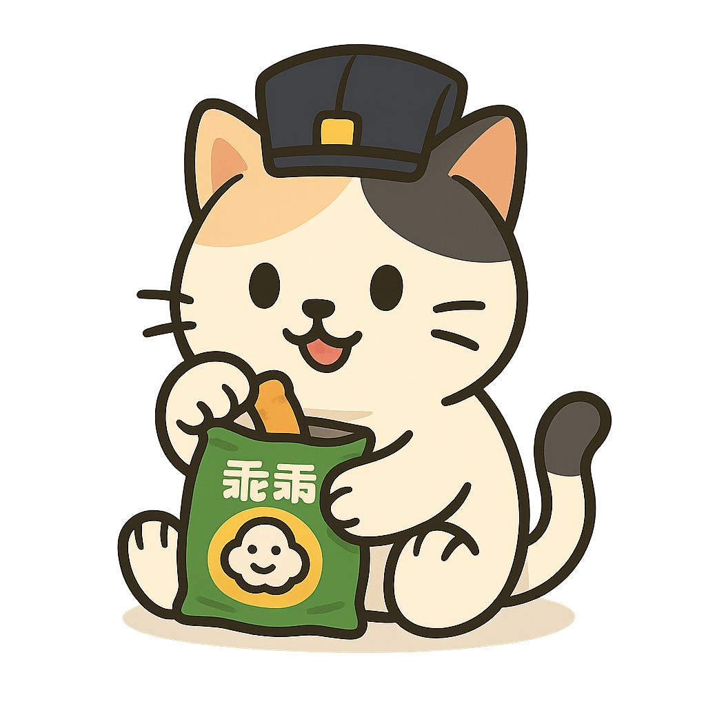 乖乖貓